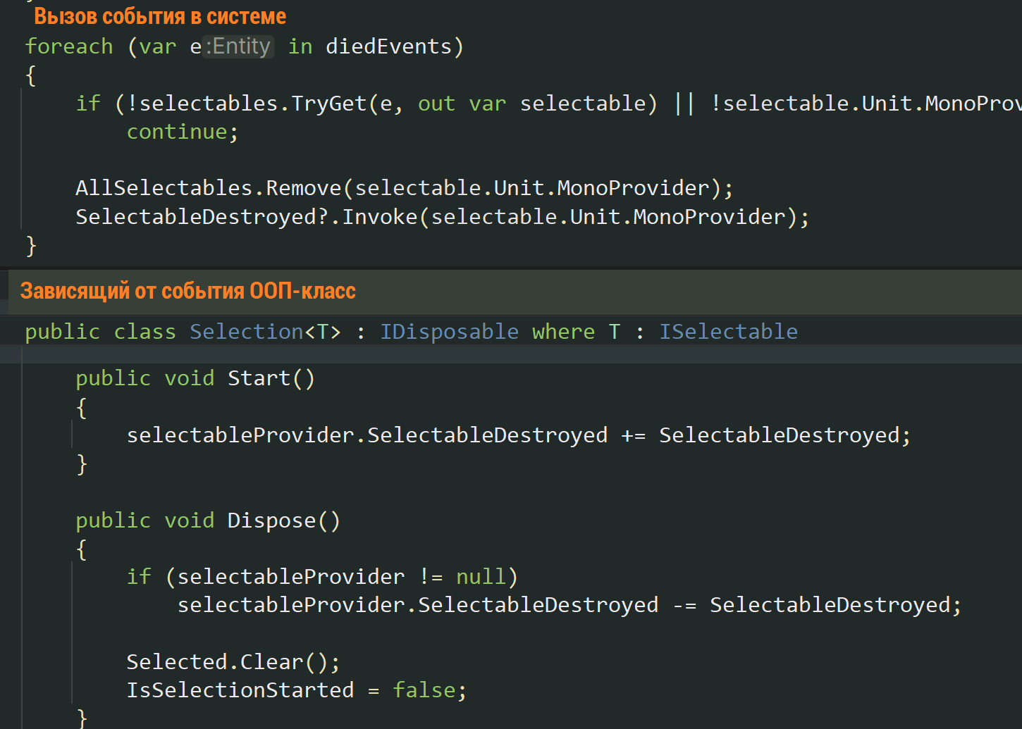 Пример событий